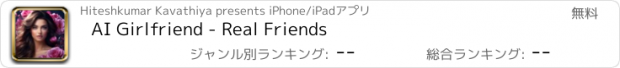 おすすめアプリ AI Girlfriend - Real Friends