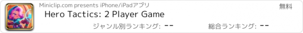 おすすめアプリ Hero Tactics: 2 Player Game