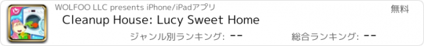 おすすめアプリ Cleanup House: Lucy Sweet Home