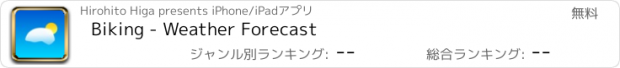 おすすめアプリ Biking - Weather Forecast