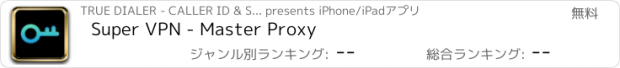 おすすめアプリ Super VPN - Master Proxy