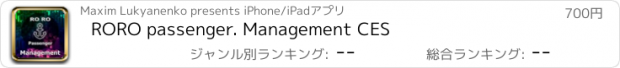 おすすめアプリ RORO passenger. Management CES