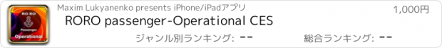 おすすめアプリ RORO passenger-Operational CES