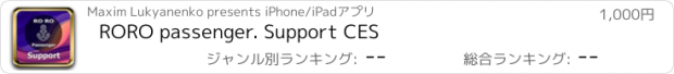 おすすめアプリ RORO passenger. Support CES