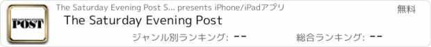 おすすめアプリ The Saturday Evening Post