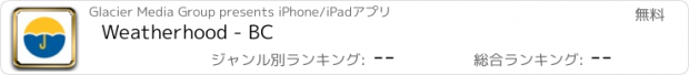 おすすめアプリ Weatherhood - BC