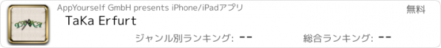 おすすめアプリ TaKa Erfurt