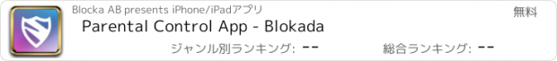 おすすめアプリ Parental Control App - Blokada