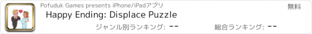 おすすめアプリ Happy Ending: Displace Puzzle