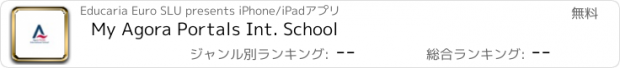 おすすめアプリ My Agora Portals Int. School