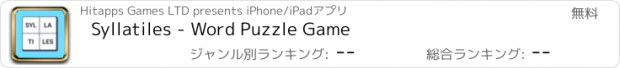 おすすめアプリ Syllatiles - Word Puzzle Game