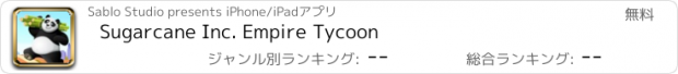 おすすめアプリ Sugarcane Inc. Empire Tycoon