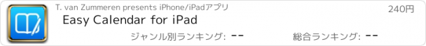 おすすめアプリ Easy Calendar for iPad