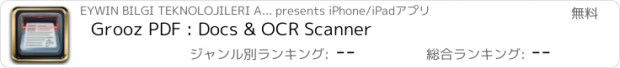 おすすめアプリ Grooz PDF : Docs & OCR Scanner