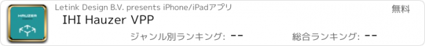 おすすめアプリ IHI Hauzer VPP