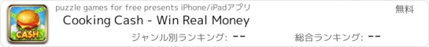 おすすめアプリ Cooking Cash - Win Real Money