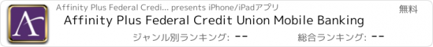 おすすめアプリ Affinity Plus Federal Credit Union Mobile Banking