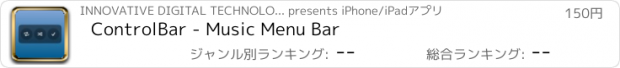 おすすめアプリ ControlBar - Music Menu Bar