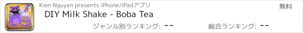 おすすめアプリ DIY Milk Shake - Boba Tea