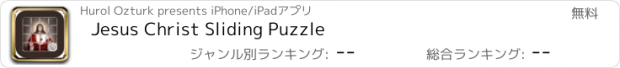 おすすめアプリ Jesus Christ Sliding Puzzle