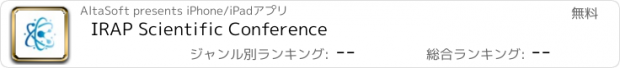 おすすめアプリ IRAP Scientific Conference