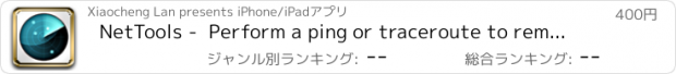 おすすめアプリ NetTools -  Perform a ping or traceroute to remote server, and using dig (nslookup) for DNS server diagnosis.