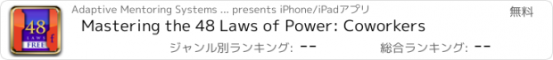 おすすめアプリ Mastering the 48 Laws of Power: Coworkers