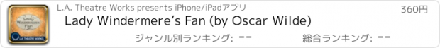 おすすめアプリ Lady Windermere’s Fan (by Oscar Wilde)