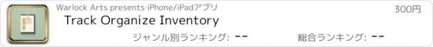 おすすめアプリ Track Organize Inventory