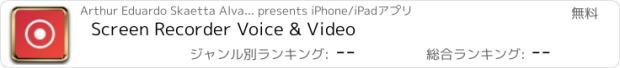 おすすめアプリ Screen Recorder Voice & Video