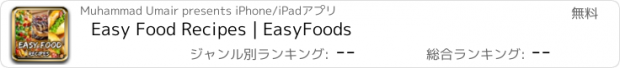 おすすめアプリ Easy Food Recipes | EasyFoods