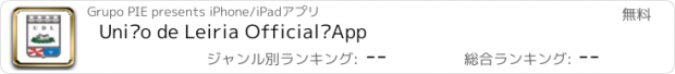 おすすめアプリ União de Leiria Official App