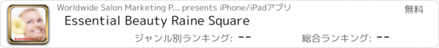 おすすめアプリ Essential Beauty Raine Square