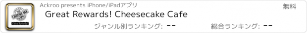 おすすめアプリ Great Rewards! Cheesecake Cafe