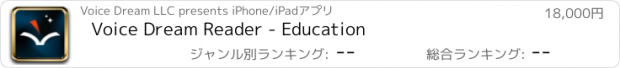 おすすめアプリ Voice Dream Reader - Education