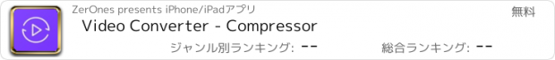 おすすめアプリ Video Converter - Compressor