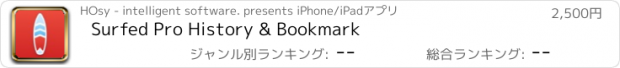 おすすめアプリ Surfed Pro History & Bookmark