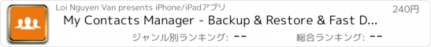 おすすめアプリ My Contacts Manager - Backup & Restore & Fast Delete Contacts