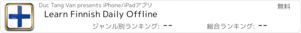 おすすめアプリ Learn Finnish Daily Offline