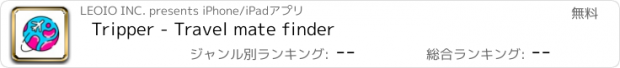 おすすめアプリ Tripper - Travel mate finder