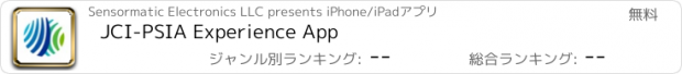 おすすめアプリ JCI-PSIA Experience App