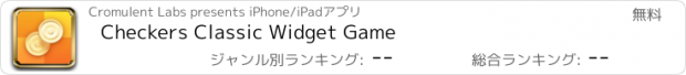 おすすめアプリ Checkers Classic Widget Game