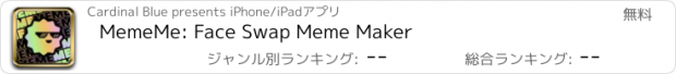 おすすめアプリ MemeMe: Face Swap Meme Maker