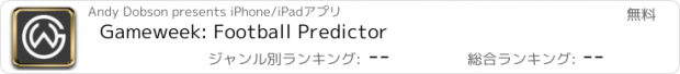 おすすめアプリ Gameweek: Football Predictor