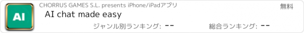 おすすめアプリ AI chat made easy