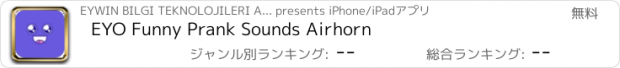 おすすめアプリ EYO Funny Prank Sounds Airhorn