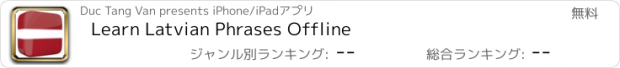 おすすめアプリ Learn Latvian Phrases Offline
