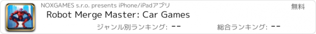 おすすめアプリ Robot Merge Master: Car Games