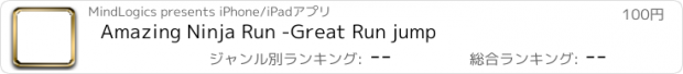 おすすめアプリ Amazing Ninja Run -Great Run jump