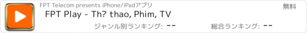 おすすめアプリ FPT Play - Thể thao, Phim, TV